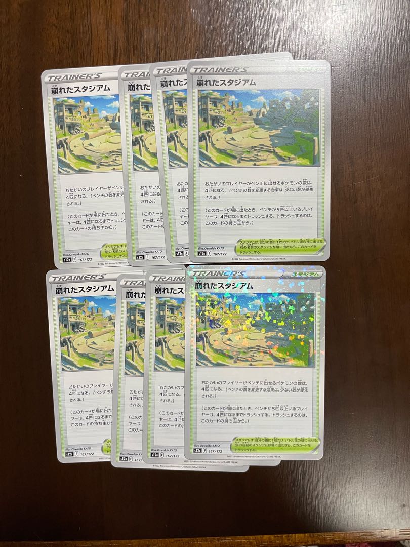 Collapsed Stadium (Kira) 167/172