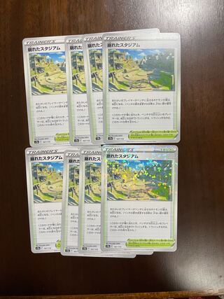 崩れたスタジアム(キラ) 167/172