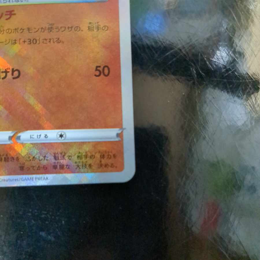 かがやくルチャブル K 078/172 2枚