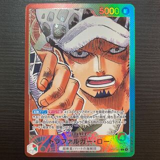 追跡有　トラファルガー・ロー　パラレル　傷アリ