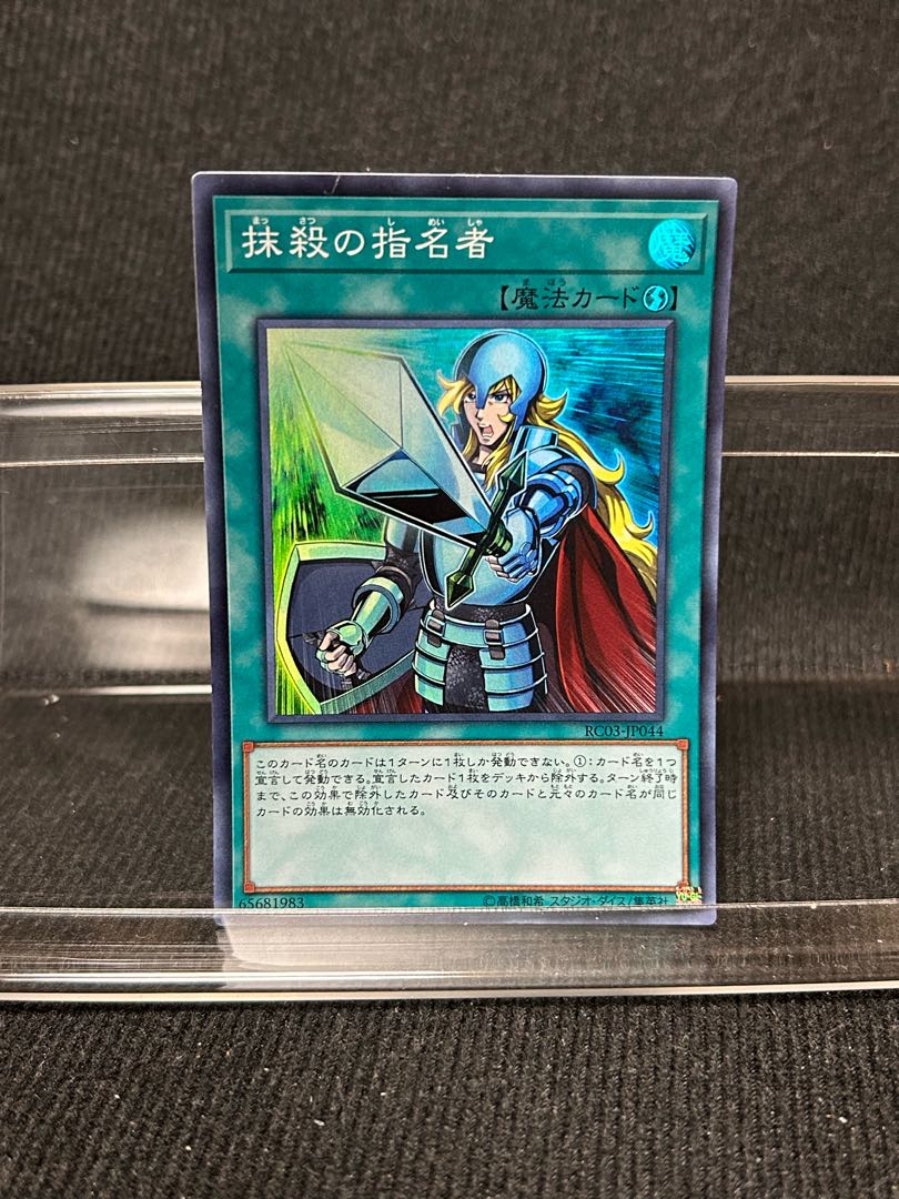 Crossout Designator Super Rare JP044 Scratched Special Price [266].