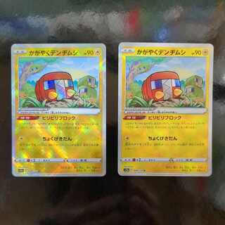 かがやくデンヂムシ K 039/172　2枚