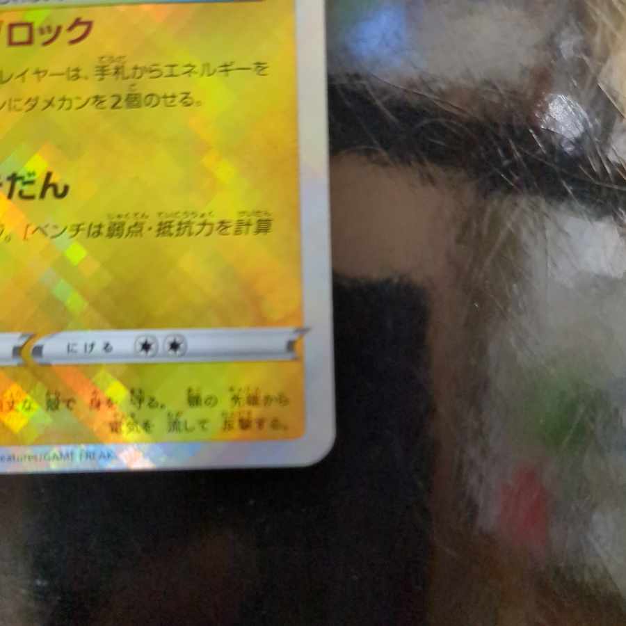 かがやくデンヂムシ K 039/172 2枚