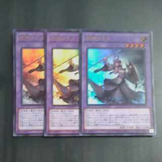 Sold] Elder Entity N'tss Ultra Rare JP027✕3 + Herald of the Arc Light✕2 [Korindo