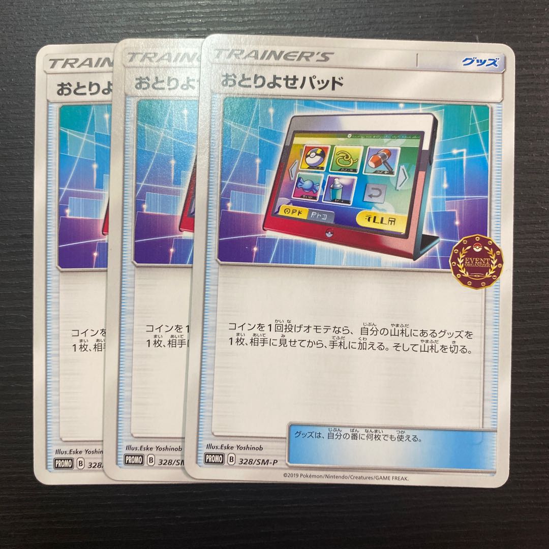 Set of 3 Order Pad for play