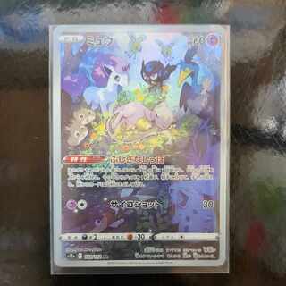 ミュウ AR 183/172