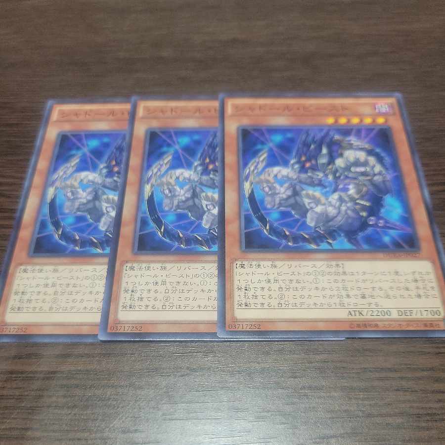 Shaddoll Beast Normal JP027