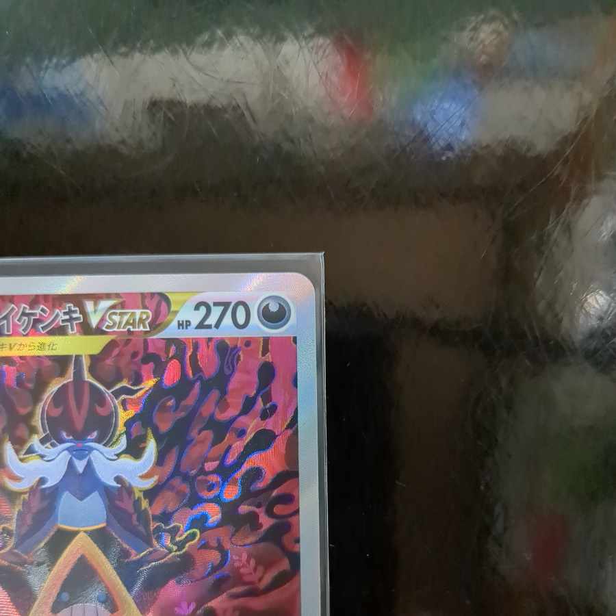 ヒスイダイケンキVSTAR SAR 230/172