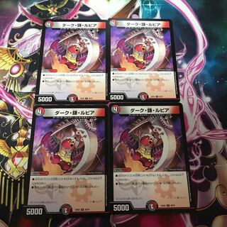 Lowest price】Dark・Sickle・Lupia R 26/75 4pcs.