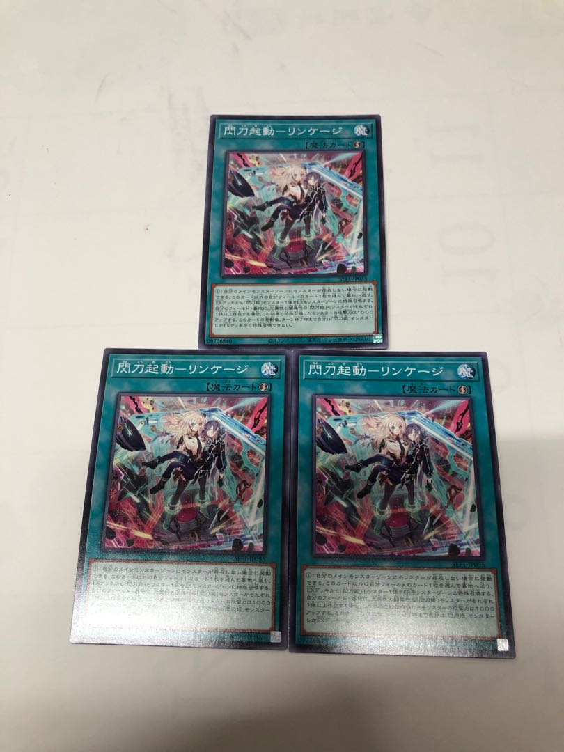 Senkou Launch - Linkage Normal JP055, set of 3