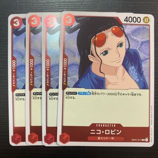 ニコロビン　4枚セット