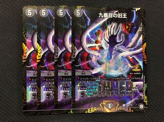 九番目の旧王　ザインティザイン　winner プロモ  4枚