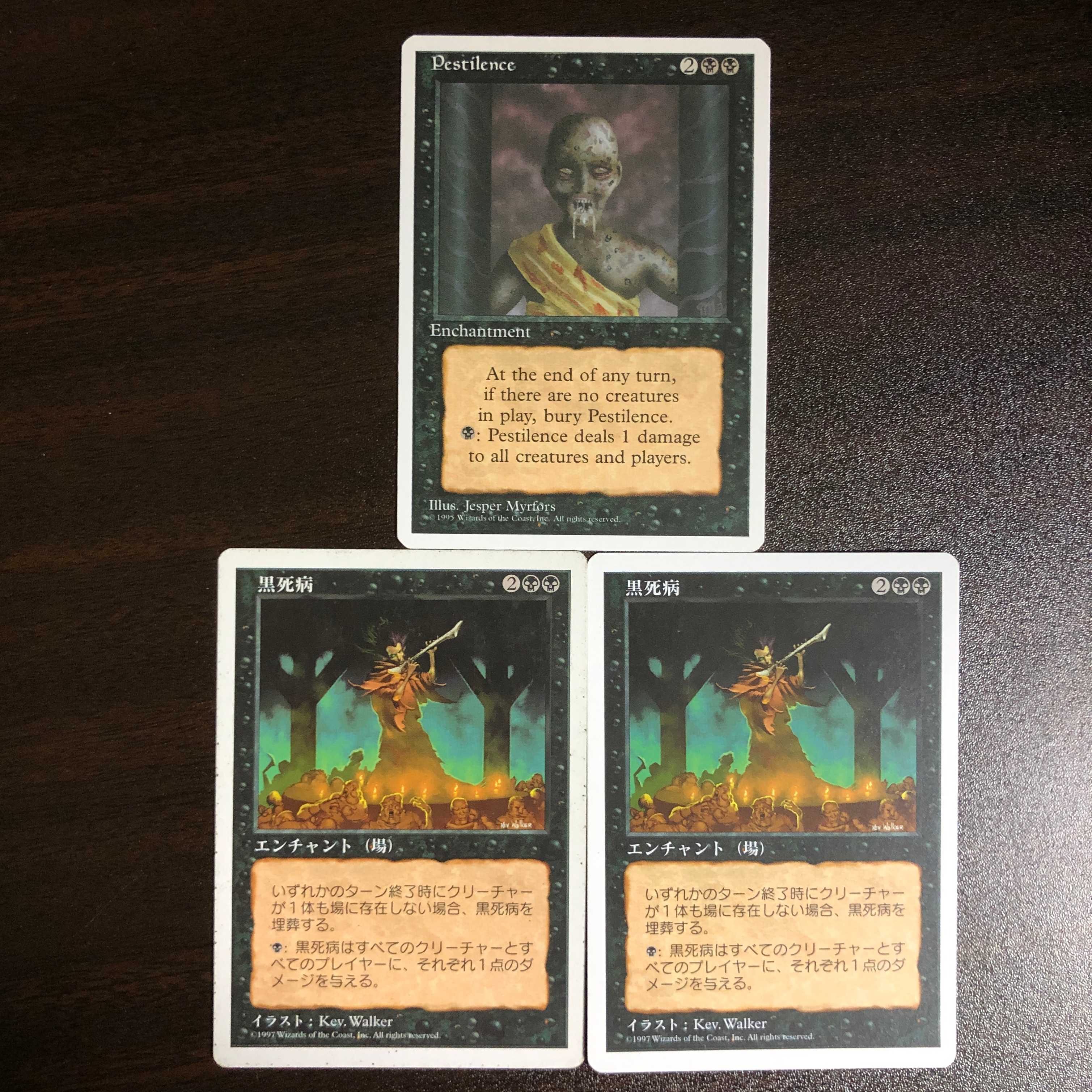 黒死病/Pestilence (こくしびょう)/日2英1