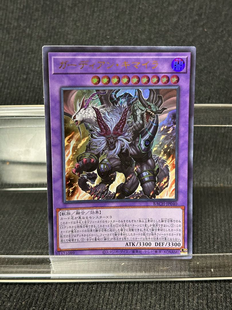 Growlithe an Chimera Ultra Rare JP040 [269].