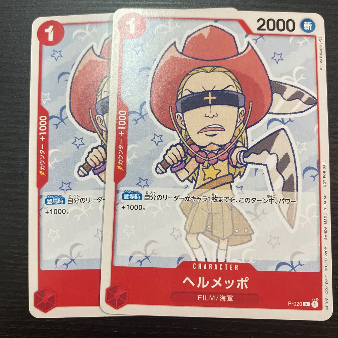 Helmeppo 2-piece set