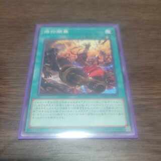 Branded Opening Normal JP054