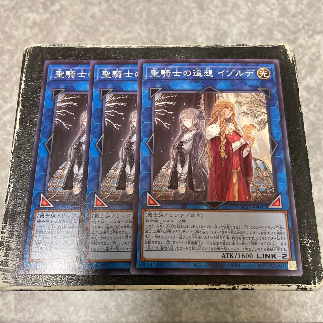 Isolde, Two Tales of the Noble Knights Normal 3