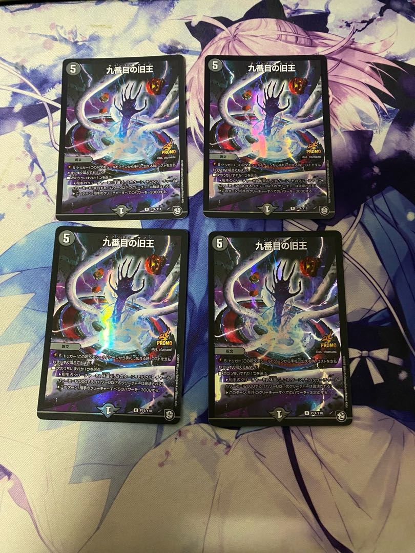 The Ninth Old King (Zainty Zain)