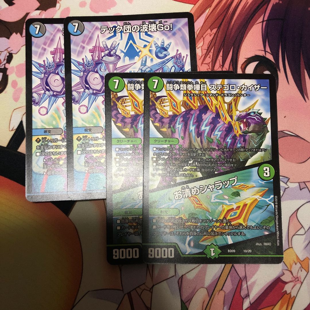 ステゴロカイザー、テック団