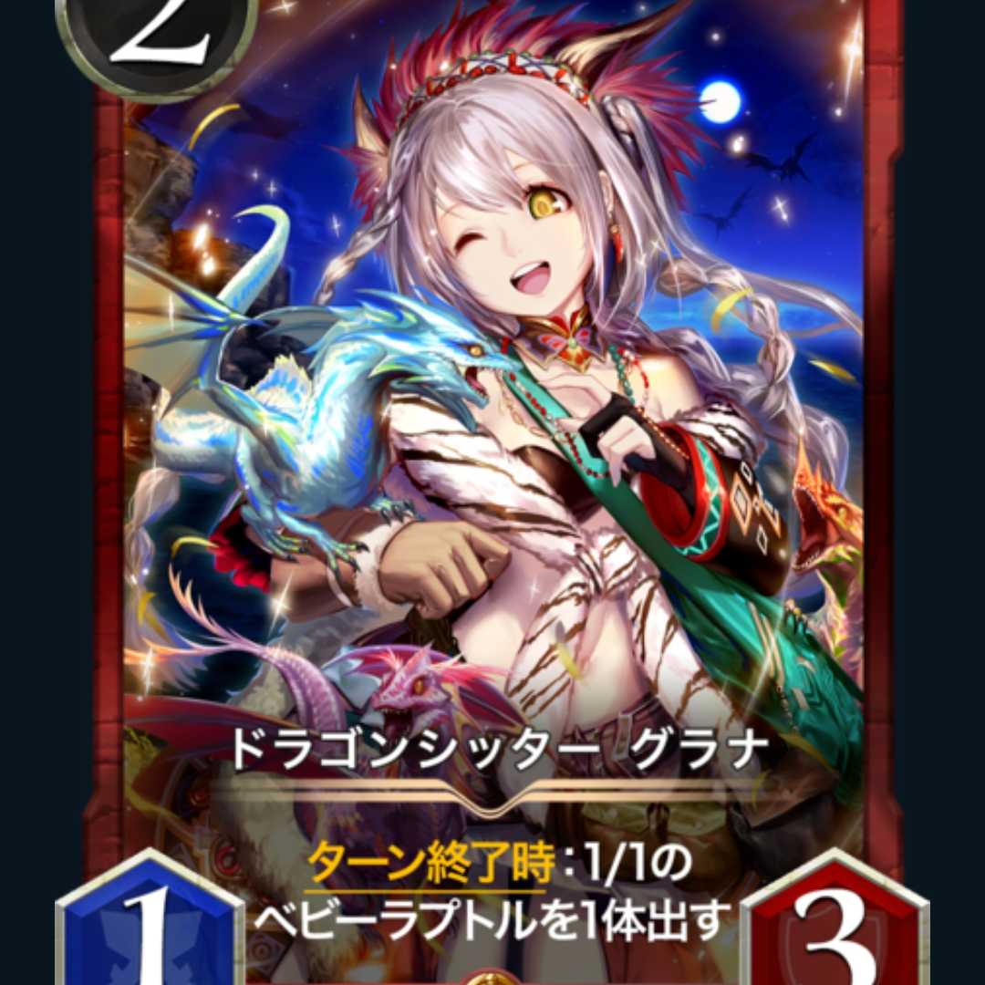 2 sheets Dragon sitter Grana