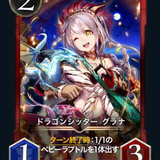 2 sheets Dragon sitter Grana