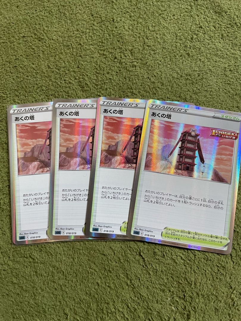 Aku Tower (Kira) 166/184 4 pieces