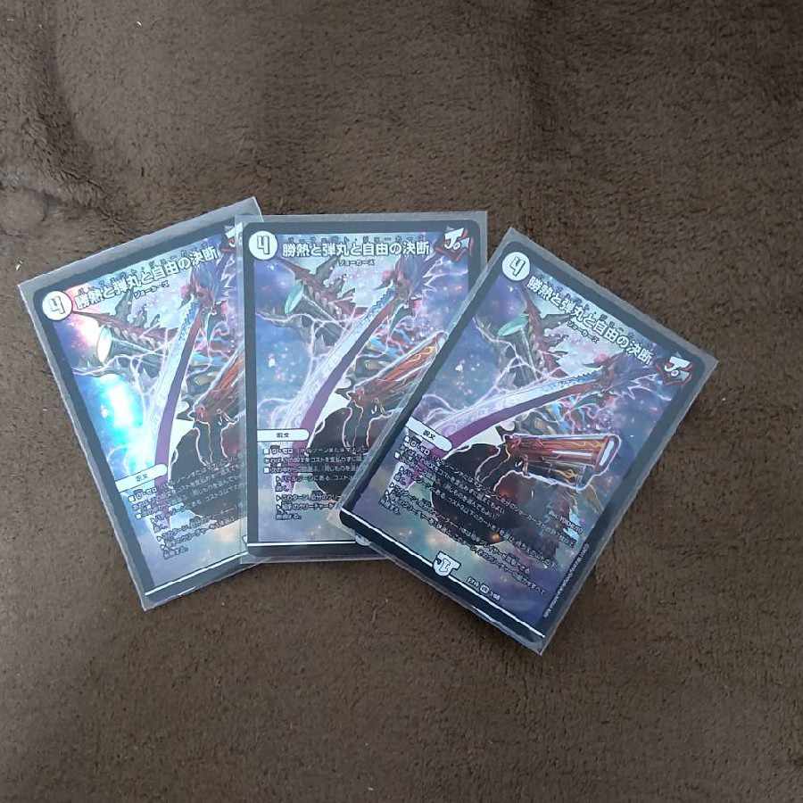 Victory Heat, Bullets, and the Decision of Freedom VR 3/68 3 sheets