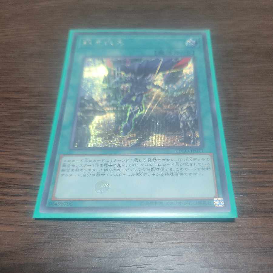 Fusion Deployment Secret Rare JP071