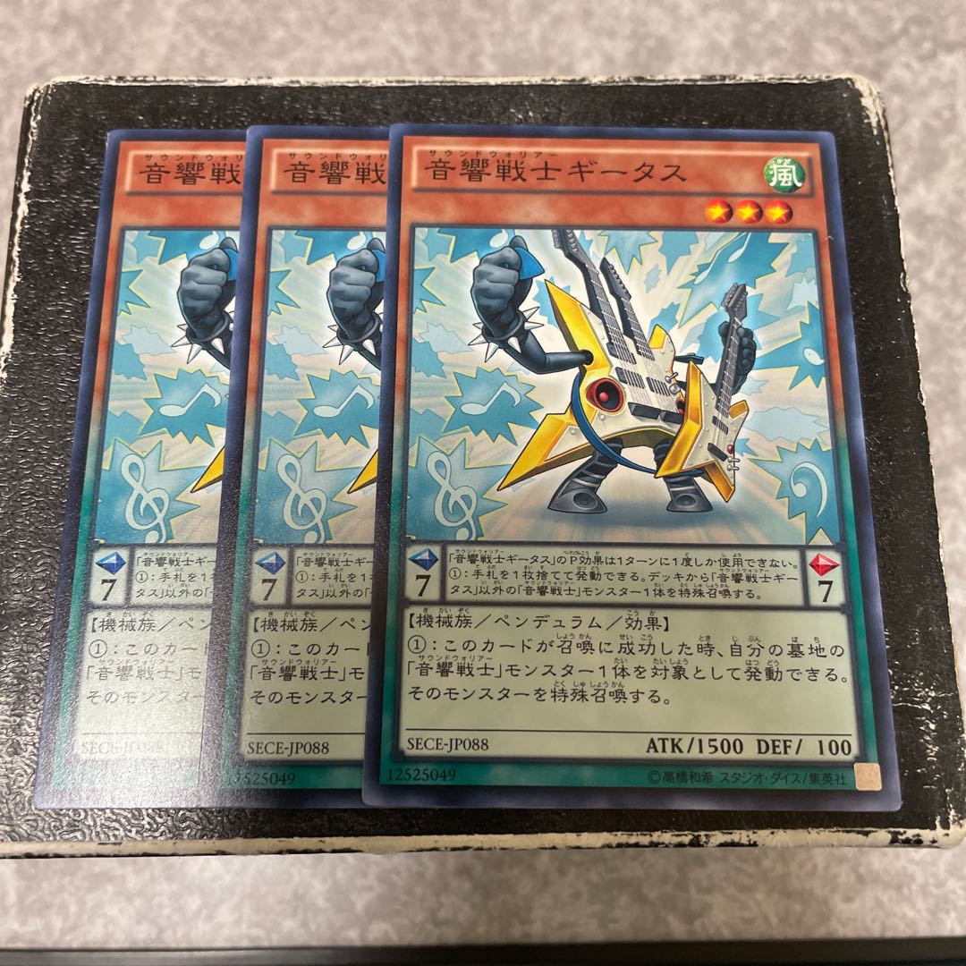 Symphonic Warrior Guitaar 3 normal