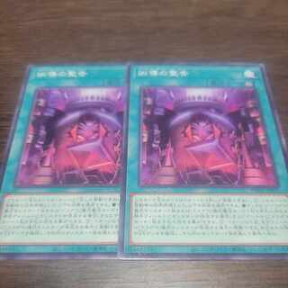 Holy Annunciation of the Wicked Leader Normal JP055