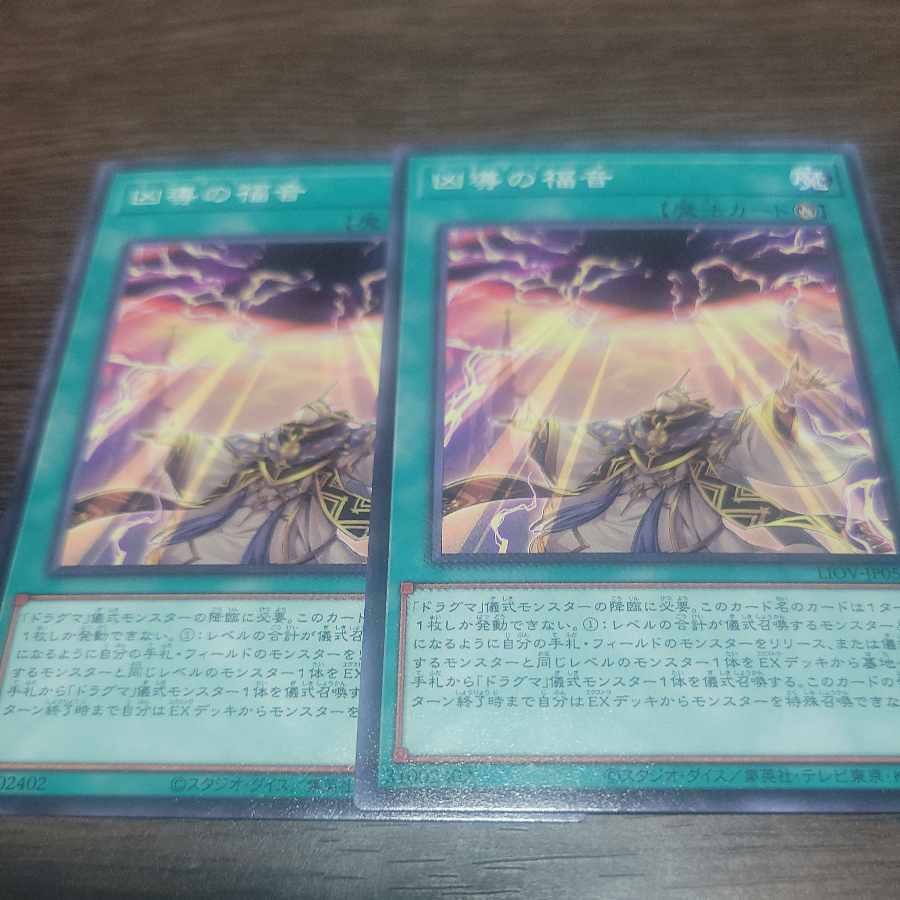 Dogmatikalamity Normal JP053