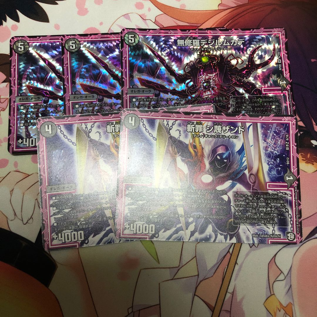 デジルムカデ、シナイガザンド