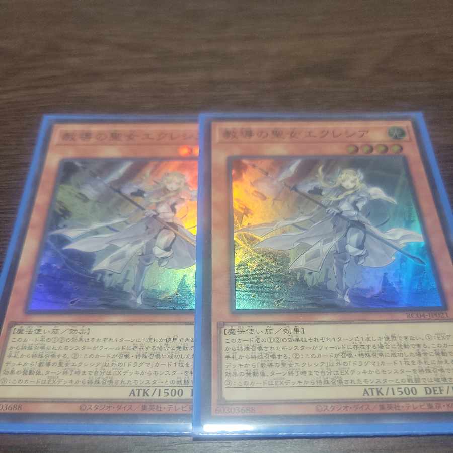 教導の聖女エクレシア コレクターズレア JP021