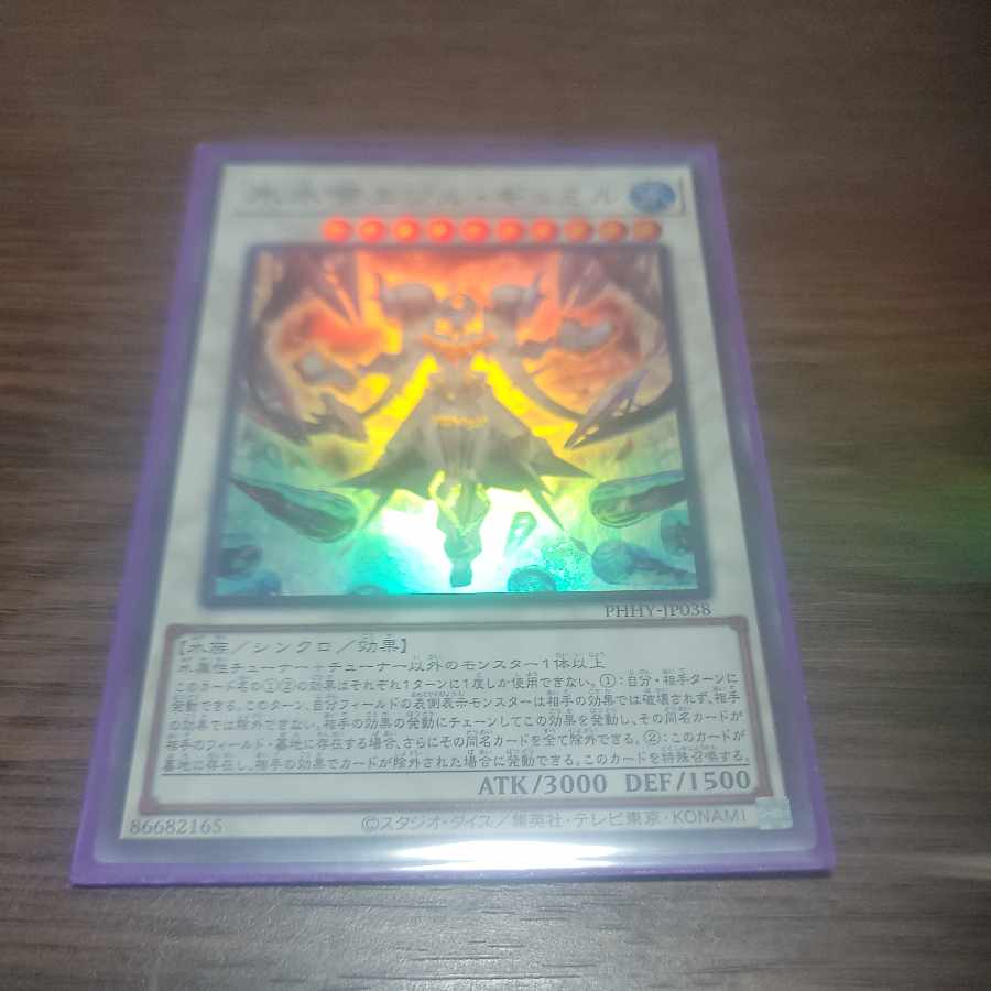 Ice Water Chime Egil Gumil Super Rare JP038