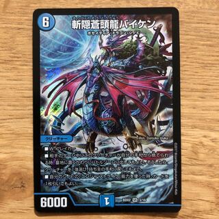 Zan'yaku Sotouryu Baiken SR 3/16