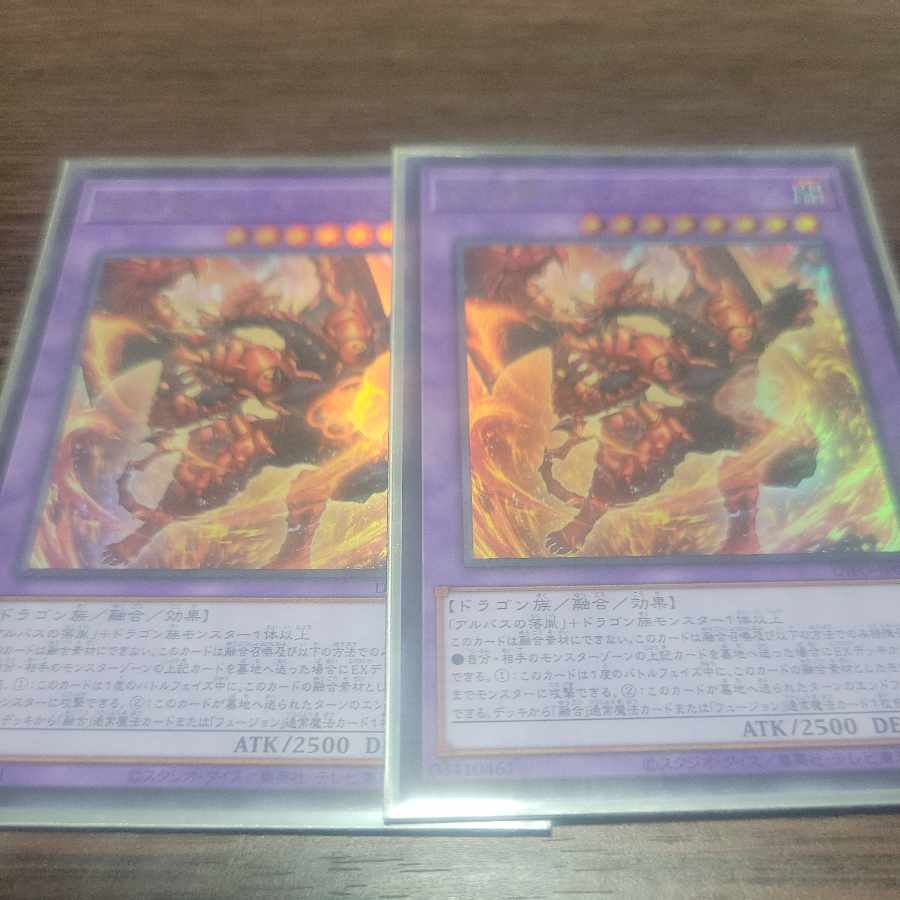 Abyssal Dragon Alba Renatus Ultra Rare JP035