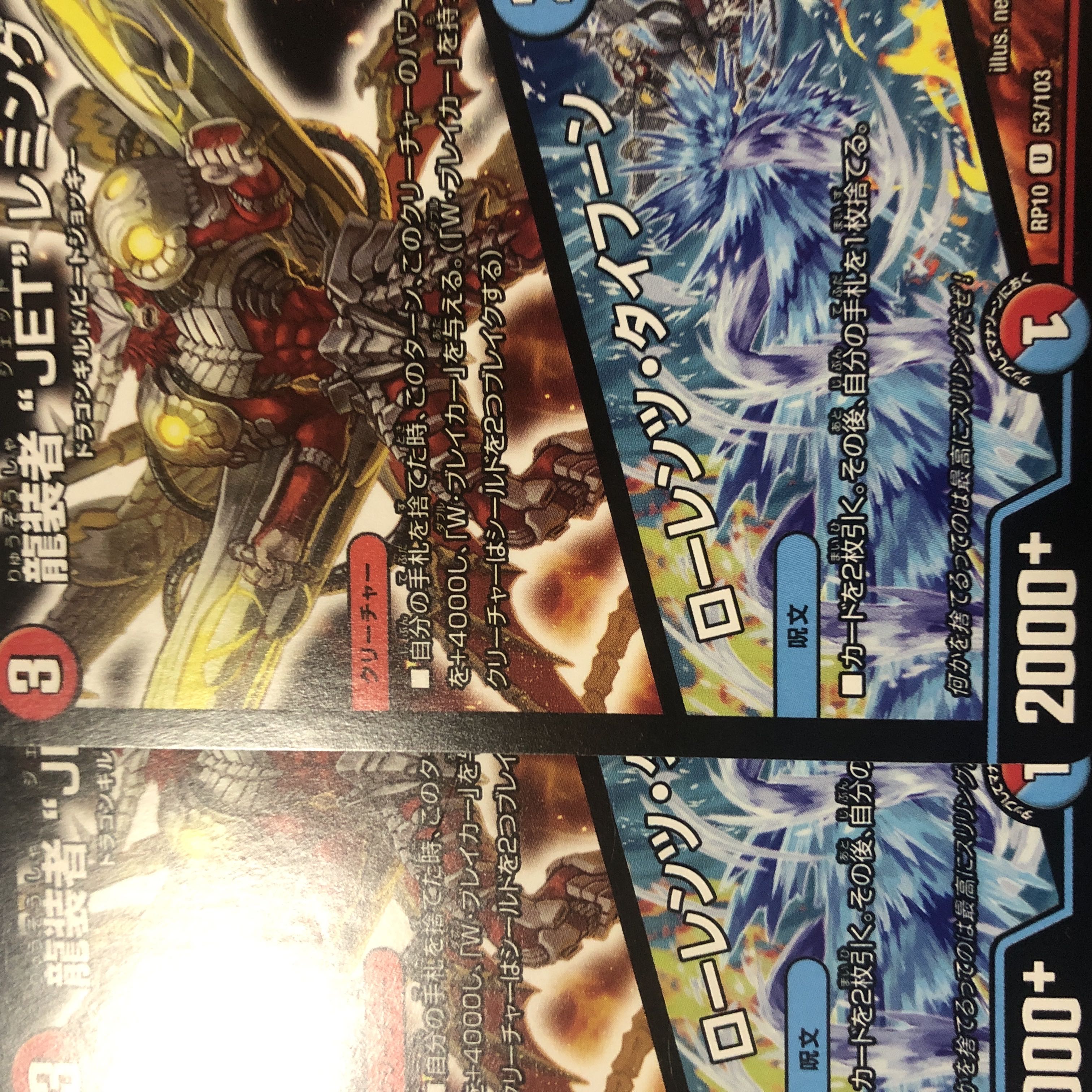 JET" Lemmings, Dragon Dancer｜Lorenz, Typhoon U 53/103 2 copies