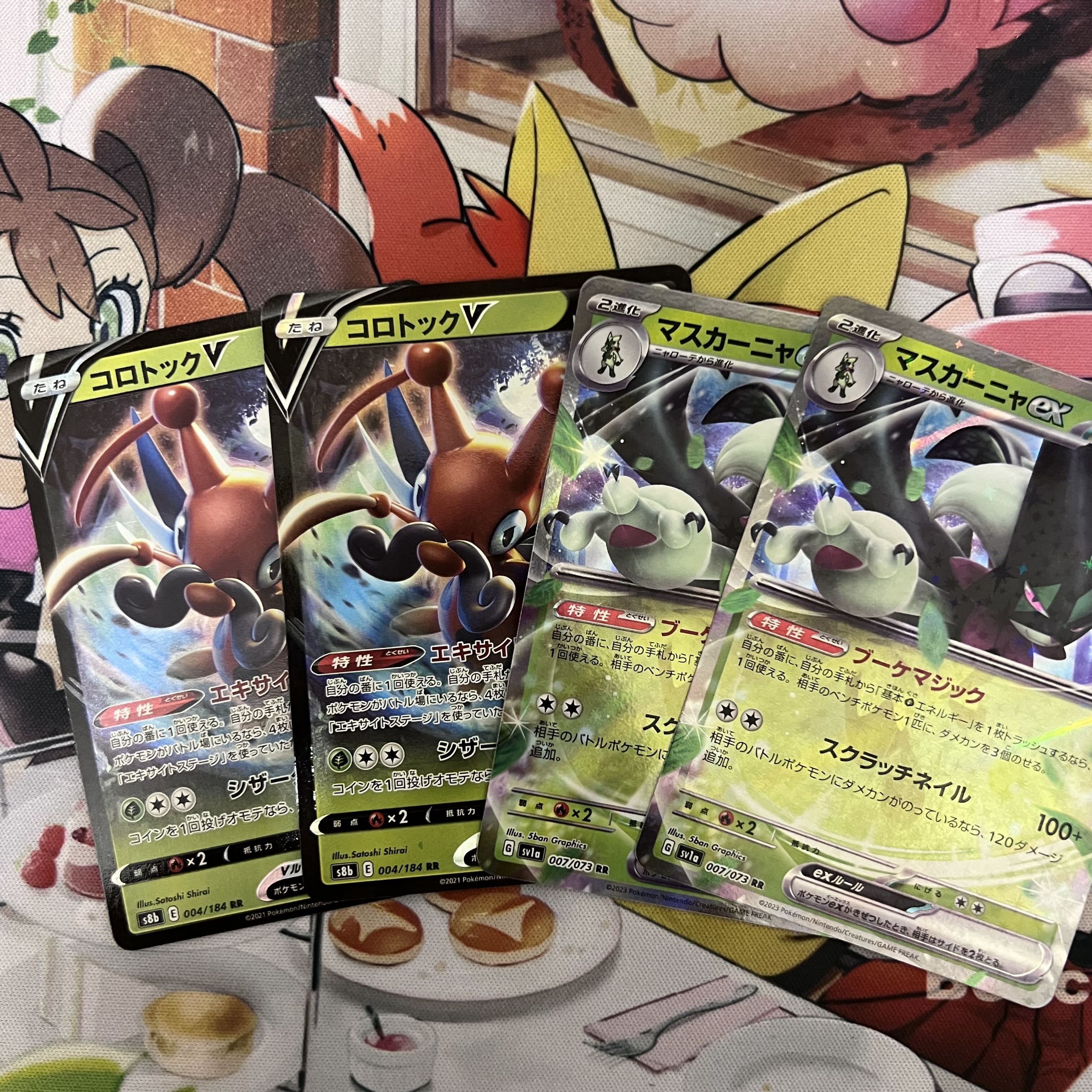 Followers only ¥100 1/5 Mascagna ex RR 007/073 Other...