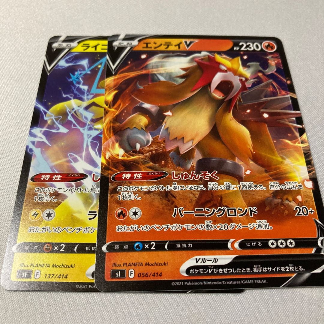 RaikouV TD 137/414 EnteiV TD 056/414