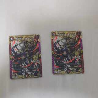 Oniga Daioh Jawoga KGM KM2/KM2