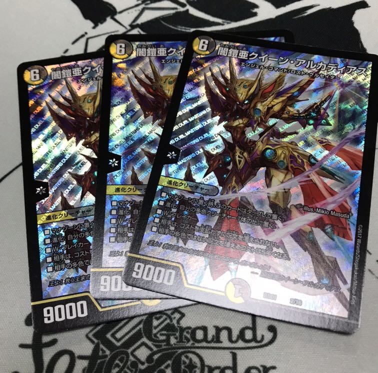 闇鎧亜クイーン・アルカディアス