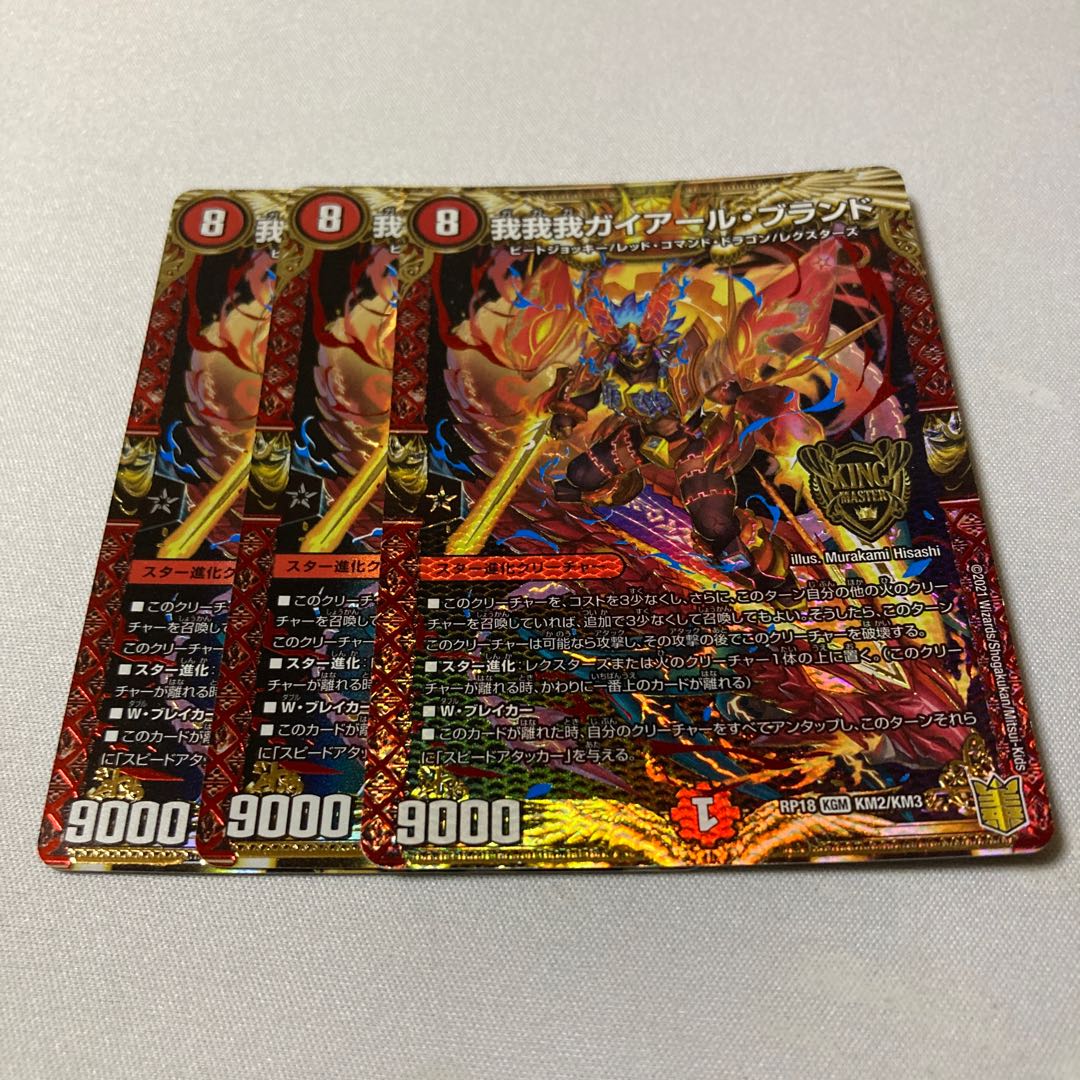 GAGA GAIAR Brand 3 sheets