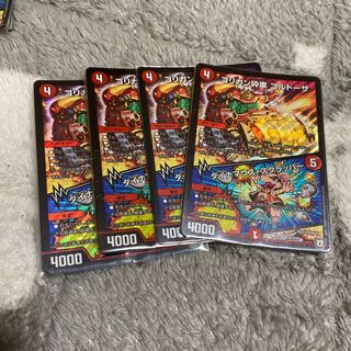 ゴリガン砕車 ゴルドーザ｜ダイナマウス・スクラッパー