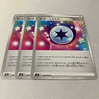 ChanseyEnergy U 070/070 3 sheets