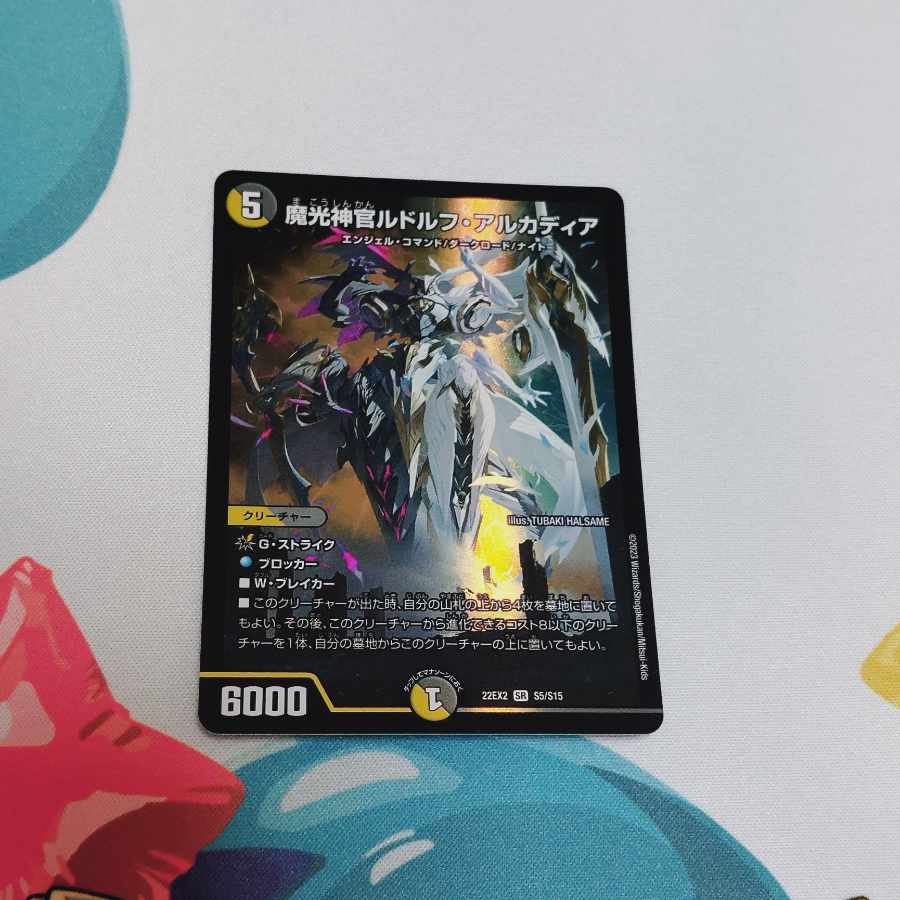 Magic Light Priest Rudolf Arcadia, SR S5/S15