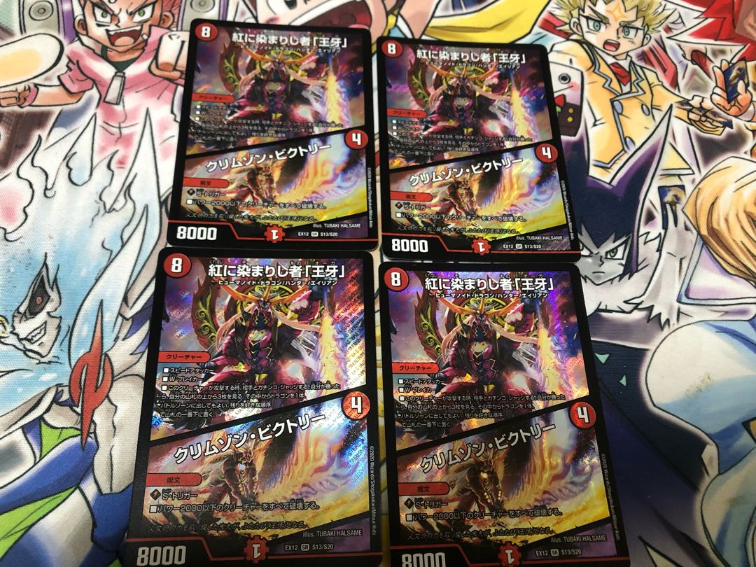 Crimson Victory SR S13/S20