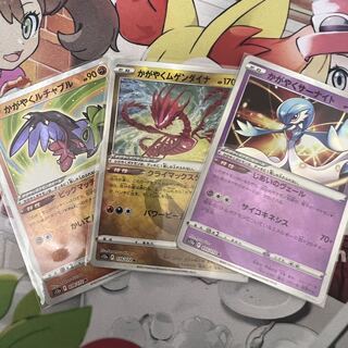 フォロワー様限定　100円企画3　2/5  かがやくムゲンダイナ　かがやくサーナイト　かがやくルチャブル