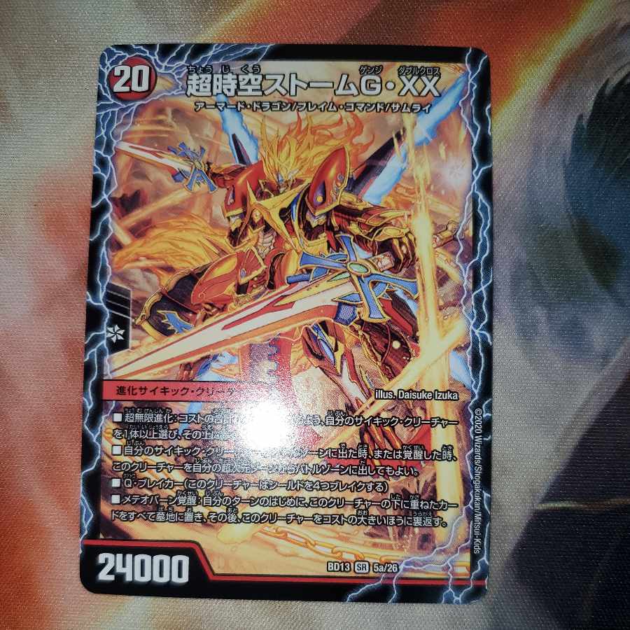 PsychicAwakeningLast Storm XX ②