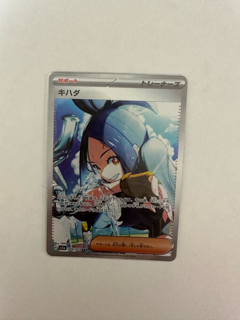 Yellowfin SAR 099/073