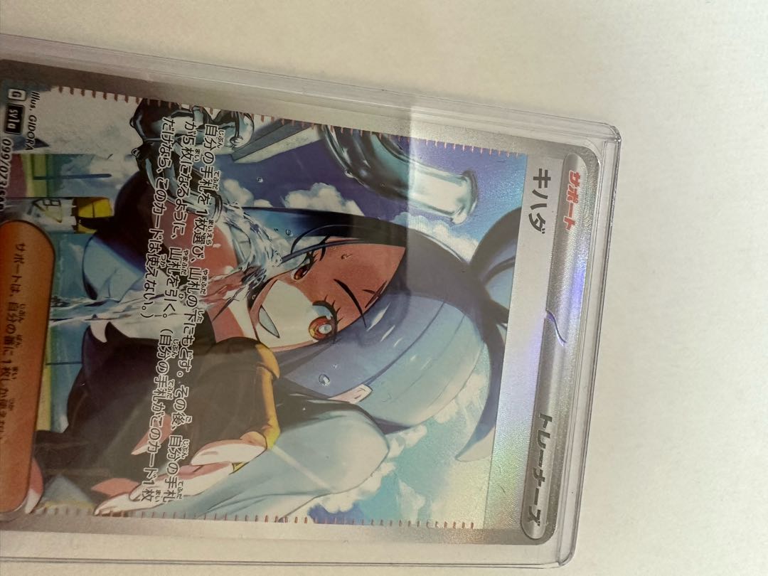 Yellowfin SAR 099/073